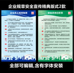 企业规章制度