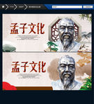 孟子 唯美中国风