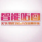 糖果字体效果3D立体字