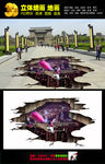 3D地画 3D装饰画