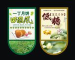 中秋节月饼吊旗