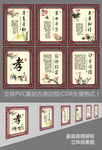 家庭美德文化展板