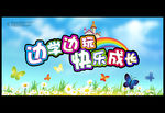 托儿班