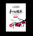 大枣包装袋