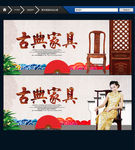 家具 唯美中国风