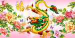 金龙送福