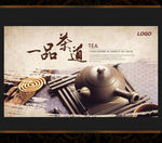 茶道