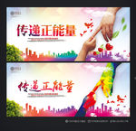 传递正能量 爱心正能量