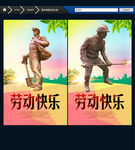 劳动主题 唯美