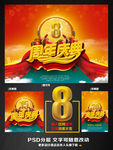 周年庆典