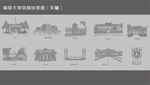 南京大学风景线描图（矢量）