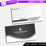 黑白个性名片模板