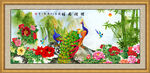 富贵吉祥图