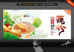 藕粉 创意设计