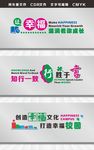 校园文化墙