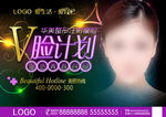 V脸计划
