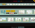 新农村文化墙素材