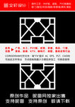 隔断雕花