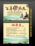 百善孝为先 孝墙 二十四孝
