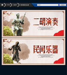 二胡 唯美中国风