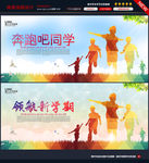 奔跑吧同学图片