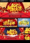 2016新年快乐 猴年吉祥