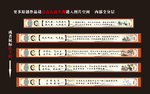 校园文化 横梁 楼道文化图片
