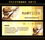 美发代金券