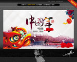 水墨中国年 唯美