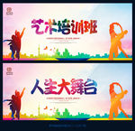 培训班
