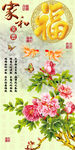 十字绣钻石画无框画牡丹福字