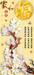 十字绣钻石画无框画牡丹家和福字