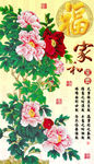 十字绣钻石画无框画牡丹福字