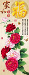 十字绣钻石画无框画牡丹福字