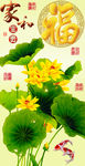 十字绣钻石画无框画荷花福字