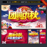 中秋