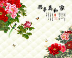 家和万事兴牡丹花