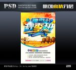 秋季招生