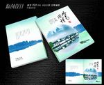 中国风书籍封面