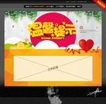 温馨提示 创意设计