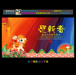 2016迎新春唯美图片