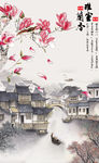 国画花鸟 烟雨江南