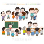 Q版卡通人群矢量造型图