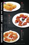 高档中式菜牌