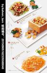 高档中式菜牌