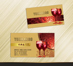 葡萄酒名片