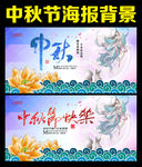 中秋