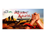 梦想团队