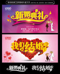 婚礼舞台背景设计