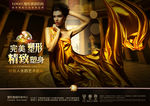金色高贵华丽美女整形图片